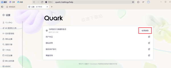 夸克浏览器兼容模式在哪开启_夸克浏览器网站无法访问原因解析