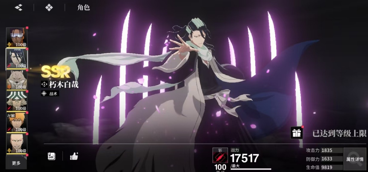 境界刀鸣灵系阵容配队攻略4