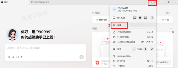 如何快速与豆包进行语音通话_豆包语音通话快捷键在哪设置