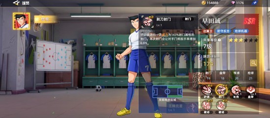 队长小翼王牌对决早田诚技能详解3