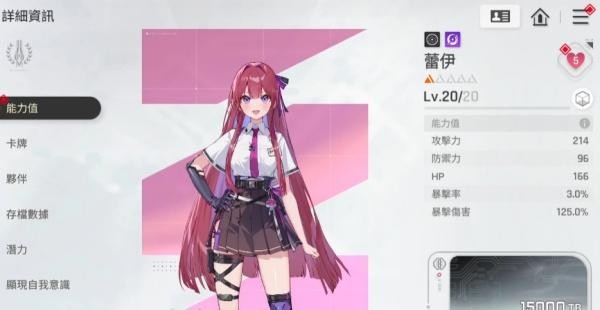 卡厄思梦境双蕾队怎么搭配