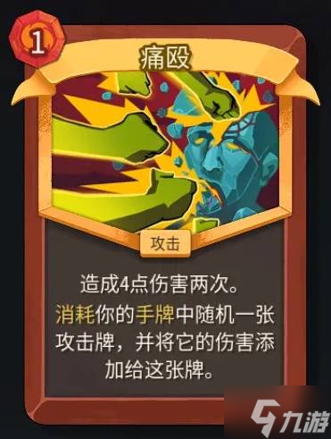 《杀戮尖塔2》战士全卡牌分析