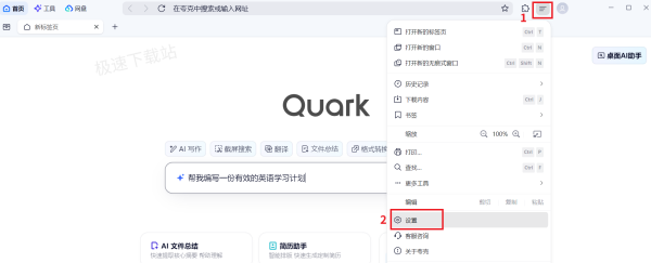 怎么用夸克浏览器截图识别文字_截图快捷键自定义方法介绍