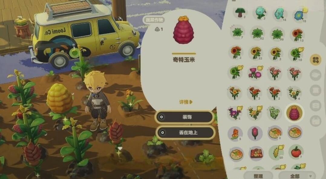 星布谷地变异果实获取攻略3