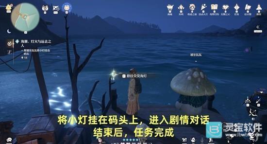 《无限暖暖》海潮灯火与远去之人攻略