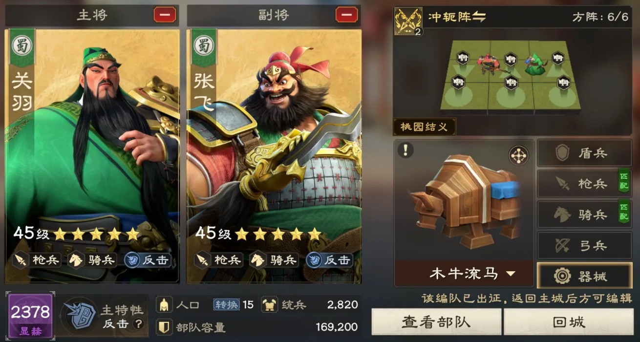 九牧之野桃园枪队玩法教学2