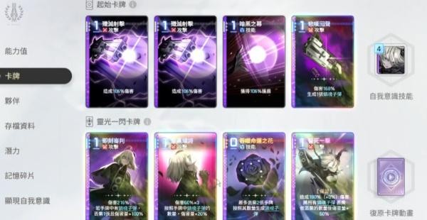 卡厄思梦境双蕾队配队攻略6