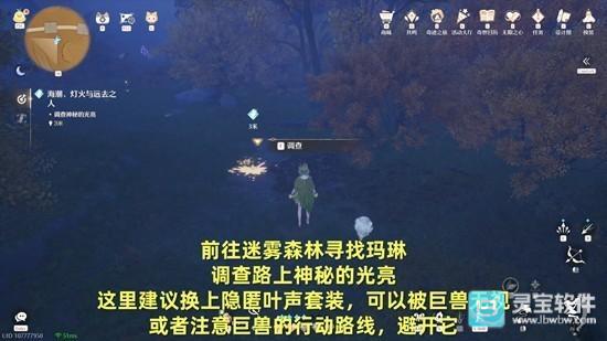 《无限暖暖》海潮灯火与远去之人攻略