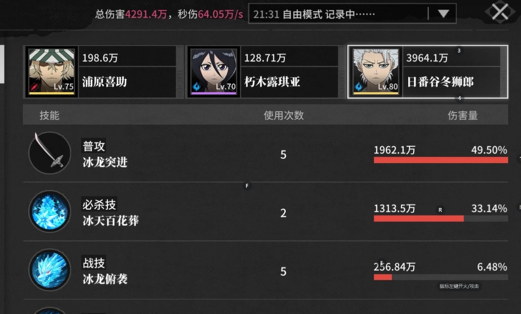 境界刀鸣冬狮郎阵容搭配攻略7