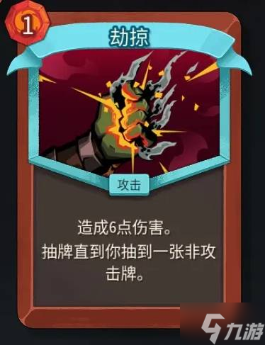 《杀戮尖塔2》战士全卡牌分析