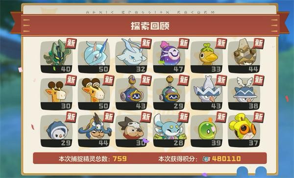 洛克王国世界随身背包作用介绍3