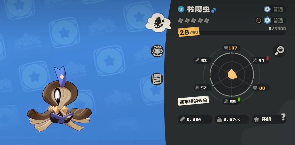 洛克王国世界书魔虫获取攻略4