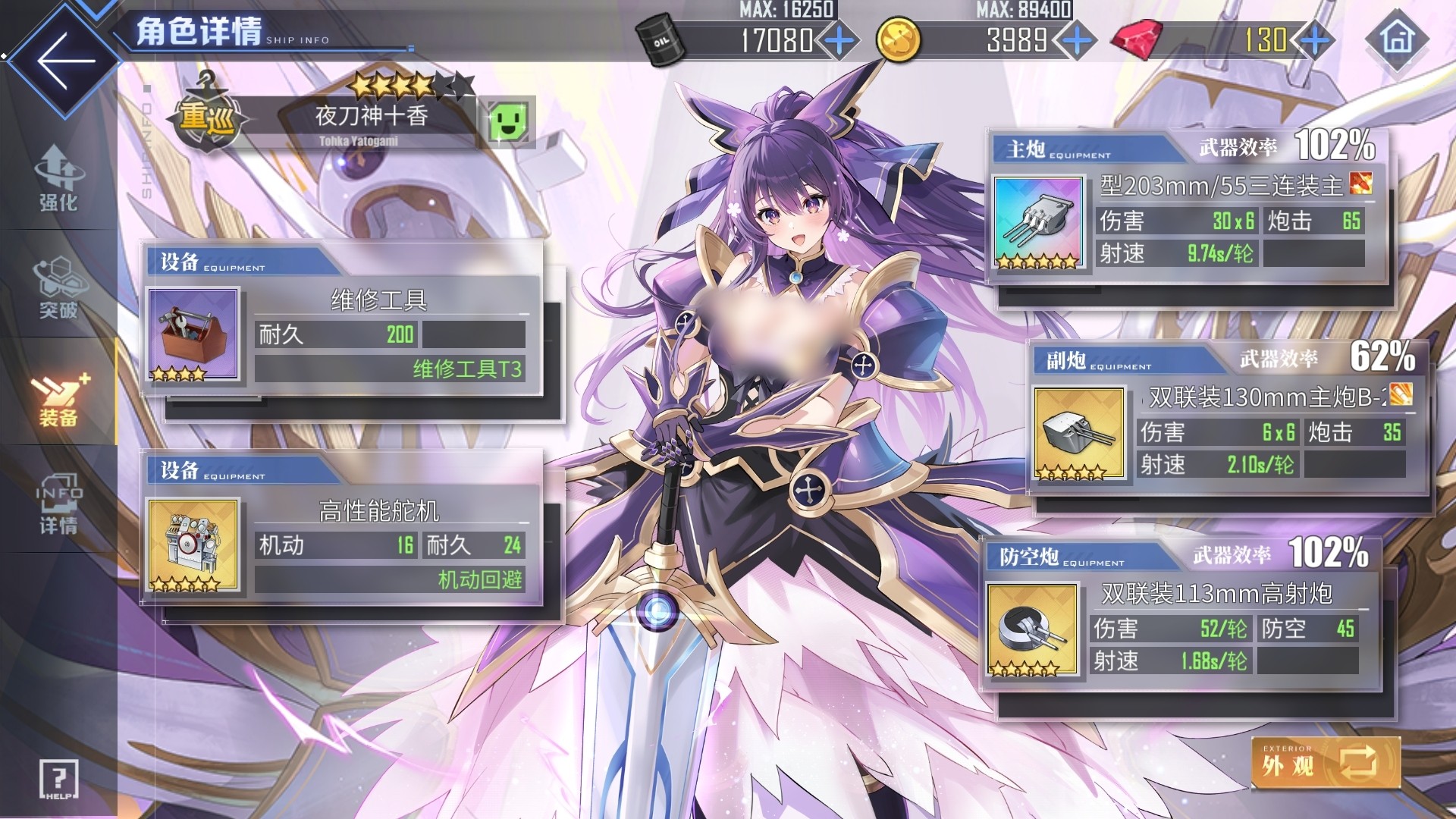 碧蓝航线夜刀神十香角色介绍一览2