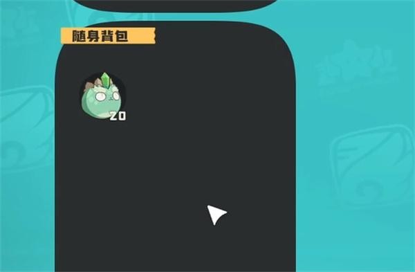 洛克王国世界随身背包作用介绍4