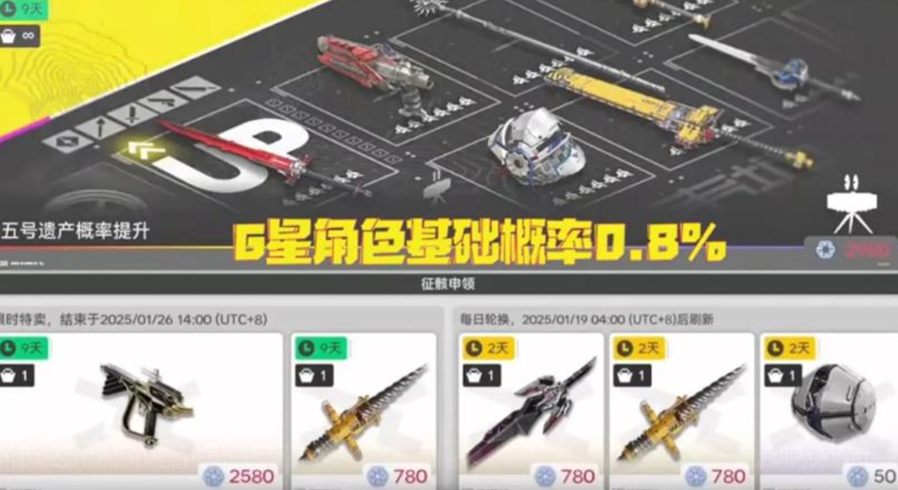 明日方舟终末地抽卡保底规则介绍一览