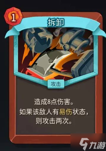 《杀戮尖塔2》战士全卡牌分析