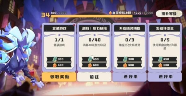 洛克王国世界魔法等级提升方法4