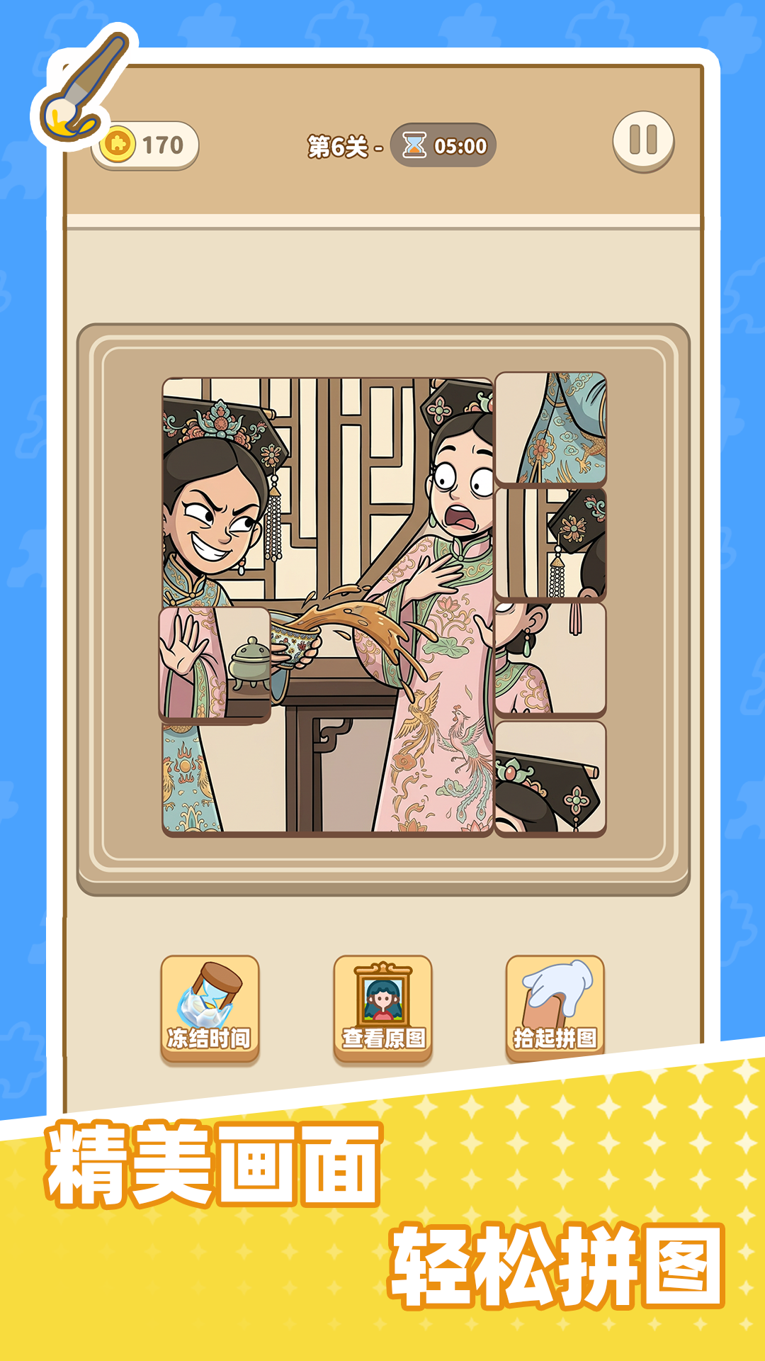 拼图艺术家什么时候出 公测上线时间预告