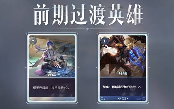 王者万象棋图腾养龙术玩法教学2