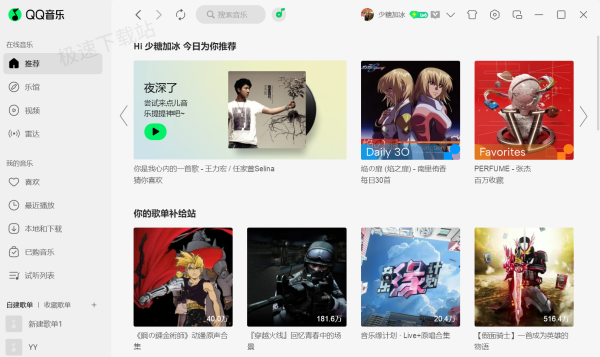 QQ音乐播放单曲歌单自动切换怎么回事_歌单列表顺序如何调整