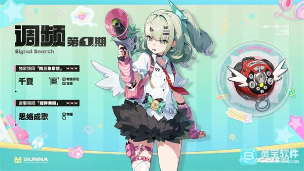 绝区零2.6上半卡池千夏和仪玄抽取建议