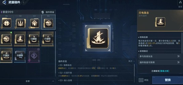 逆战未来雷霆999PVE插件配置推荐6