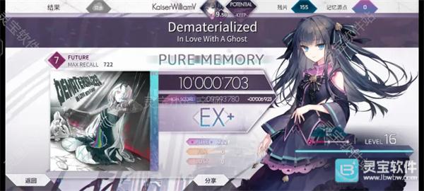 Future和Eternal难度的PM合集