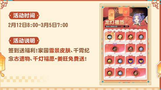 杖剑传说2026千霄限节福利汇总