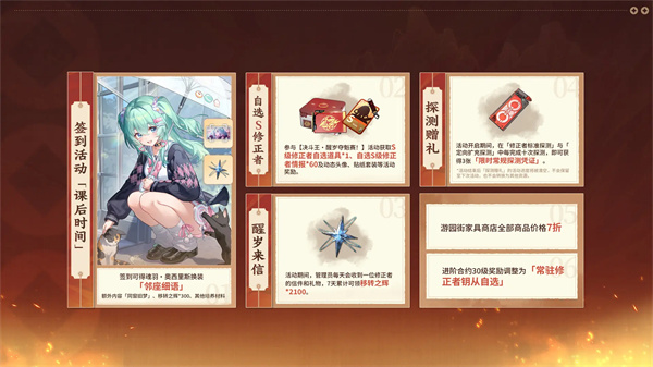 深空之眼4.8新春版本「知北游」已爆料