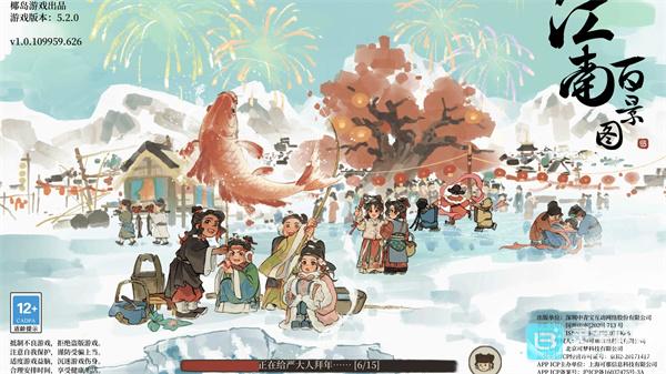 江南百景图白雪镇钓鱼攻略