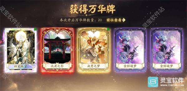 阴阳师万华卡值得买吗 阴阳师万华卡怎么获得