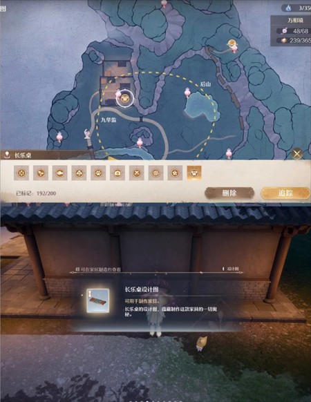 无限暖暖2.2版本散件及家具图纸获取攻略2