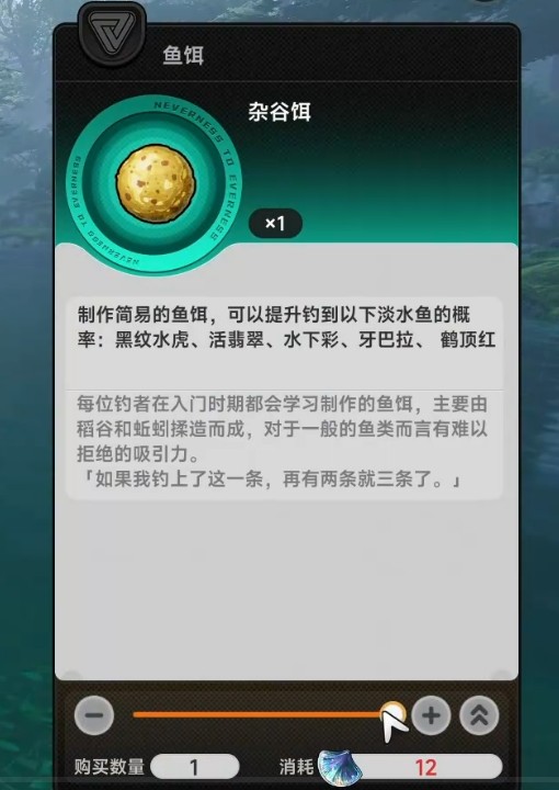 异环鱼饵推荐一览2