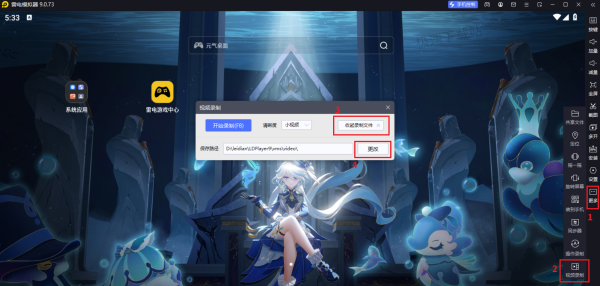 雷电模拟器视频录制能录多久_雷电模拟器视频录制详细教程