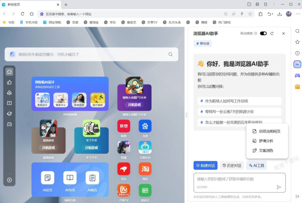 联想浏览器AI助手用的什么大模型_联想浏览器AI助手有哪些功能