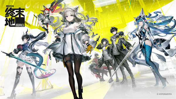 明日方舟终末地全干员喜欢礼物一览