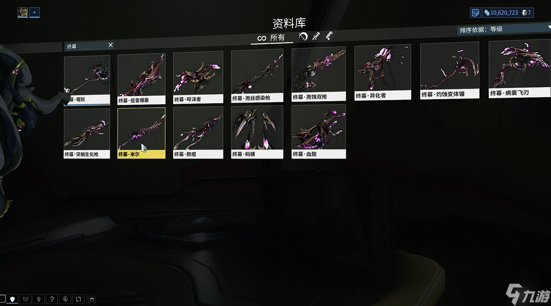 星际战甲玄骸武器怎么获得