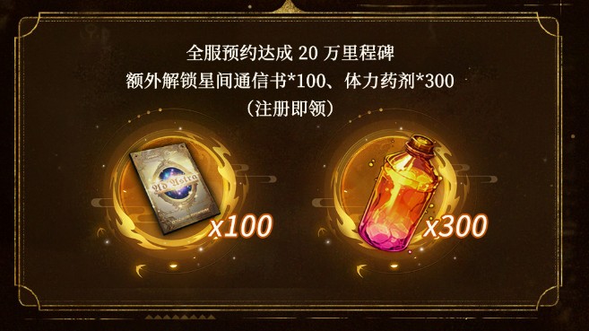 风之痕迹公测福利汇总