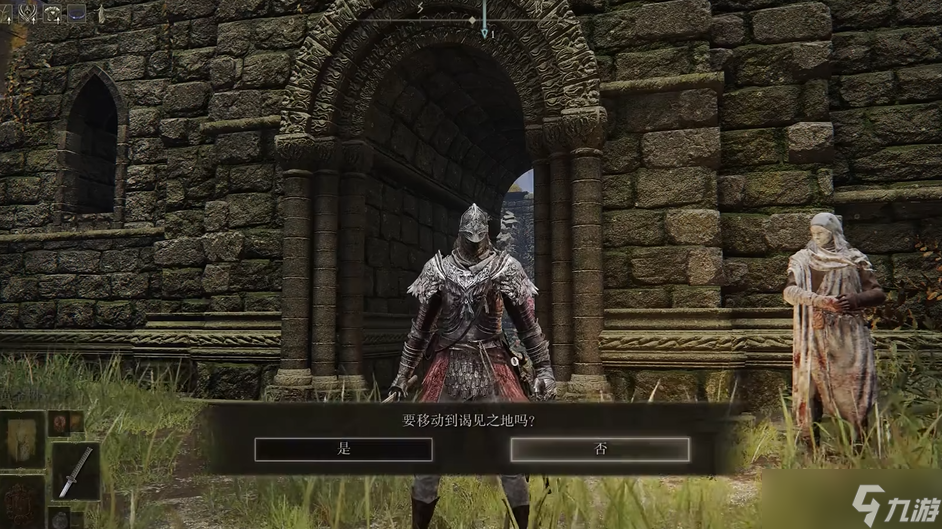 艾尔登法环血王朝怎么去