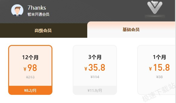 乐播投屏基础会员和高级会员区别是什么_两种会员价格详情