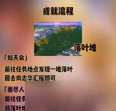 原神知天命和而尽人事的做法是什么
