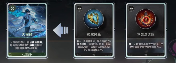 王者万象棋图腾养龙术玩法教学4