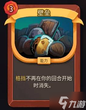 《杀戮尖塔2》铁甲战士流派BD推荐 铁甲战士有哪些BD