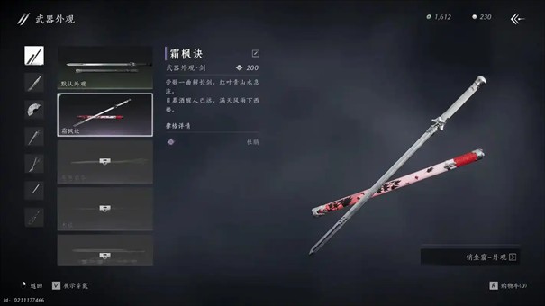 燕云十六声96弓箭怎么选 哪一款弓箭更好