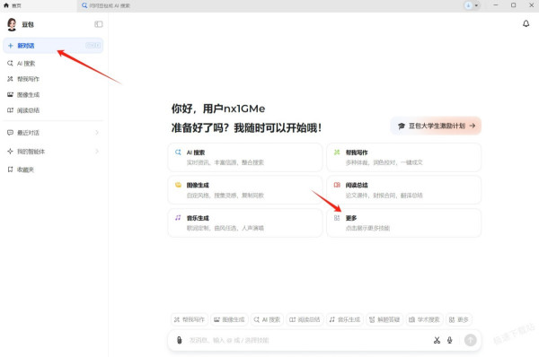 豆包如何对文件数据分析_豆包怎么生成表格文件