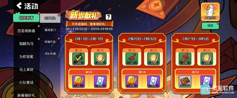 鹅鸭杀2026新春服装获取方式