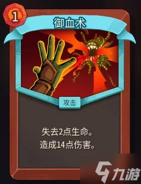 《杀戮尖塔2》铁甲战士流派BD推荐 铁甲战士有哪些BD