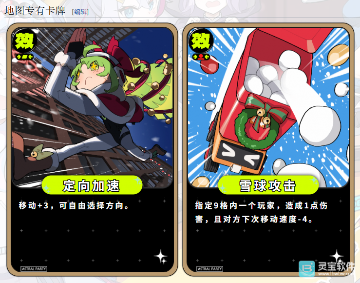 吉星派对礼物大作战打法思路与角色推荐