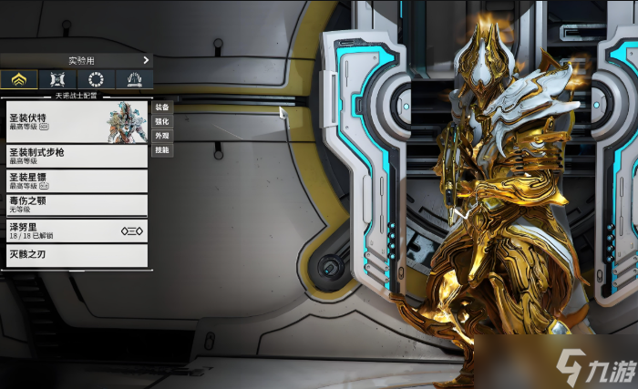 星际战甲平民战甲有什么推荐