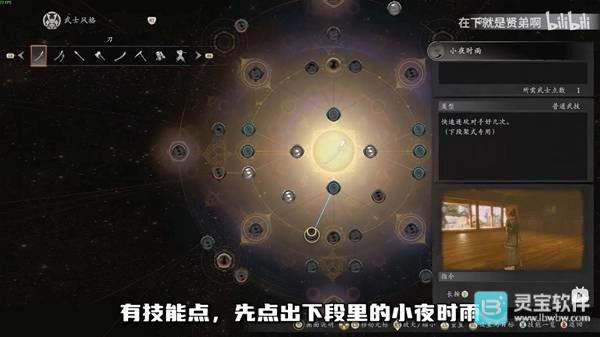 仁王3打刀新手开荒强力套路攻略